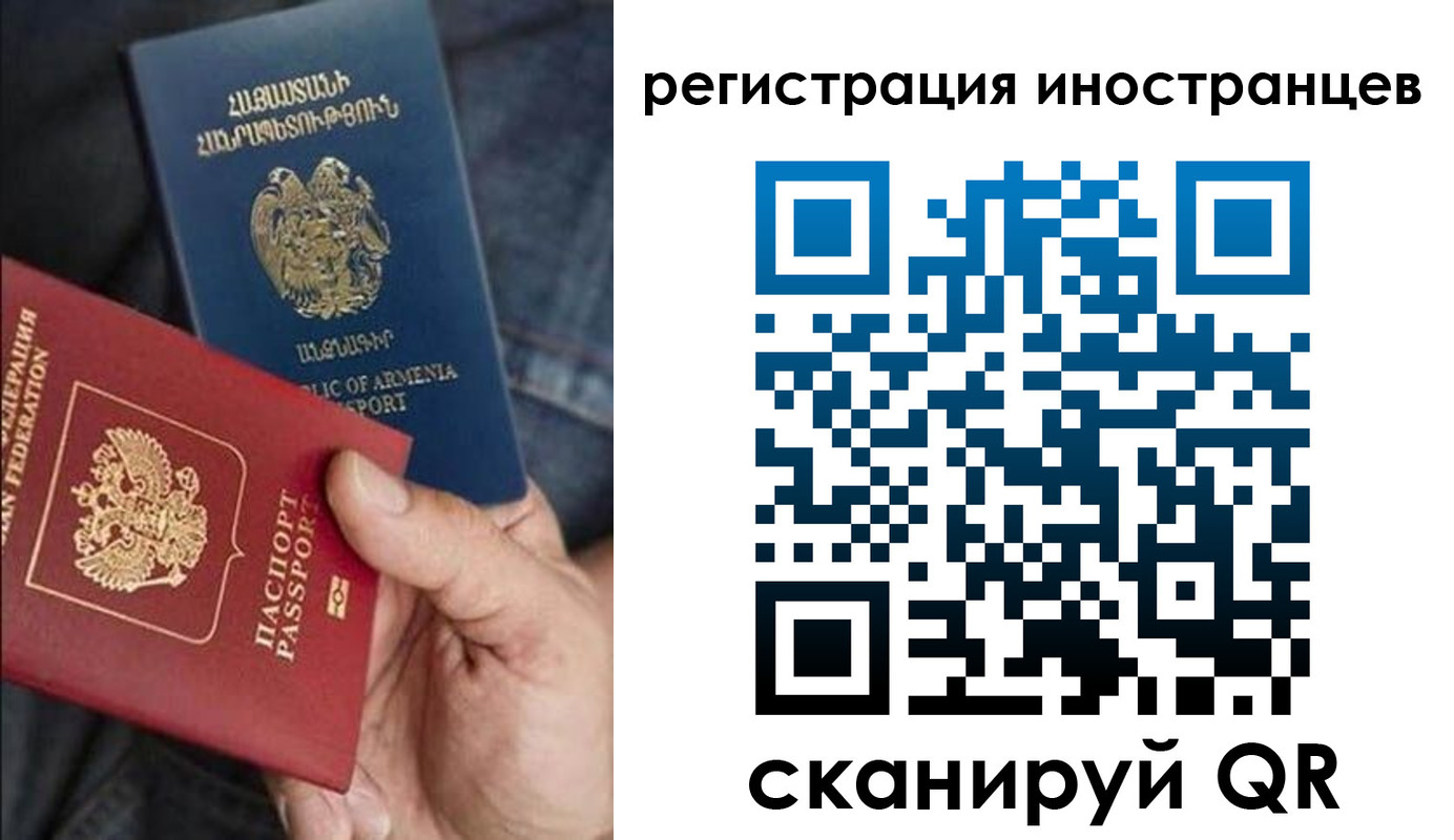 временная регистрация поиск в Грозном