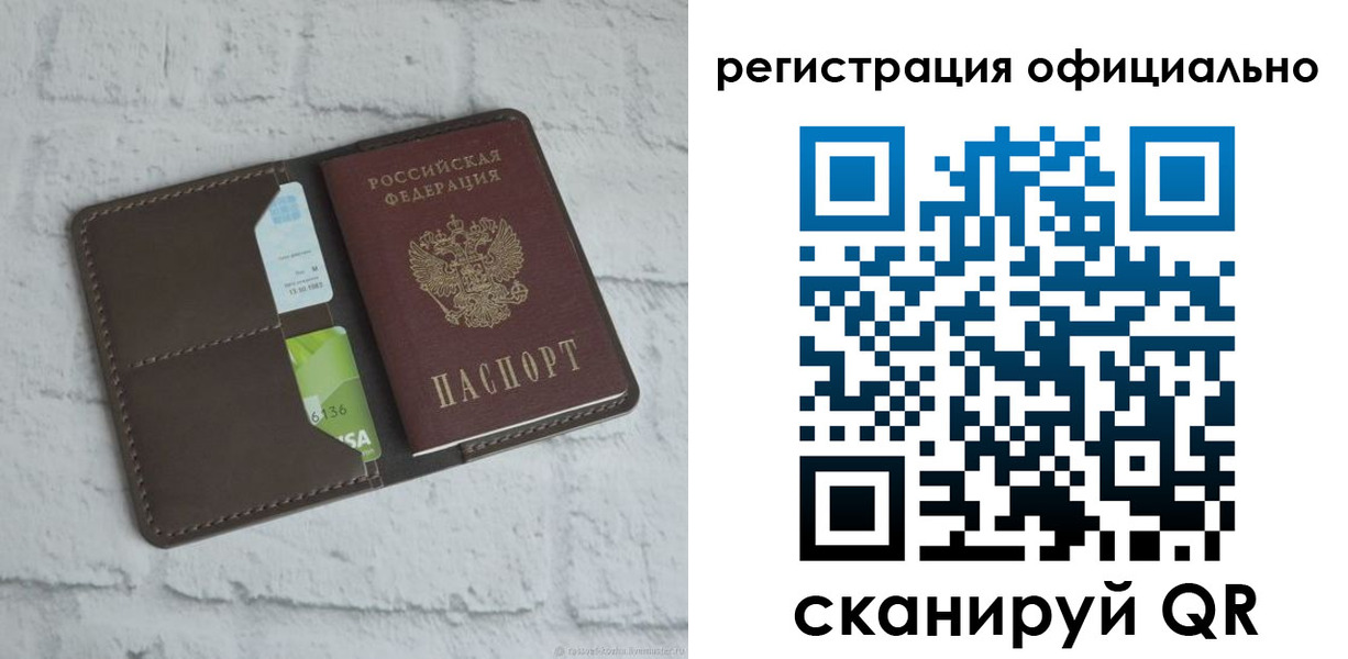 прописка для школы в Грозном