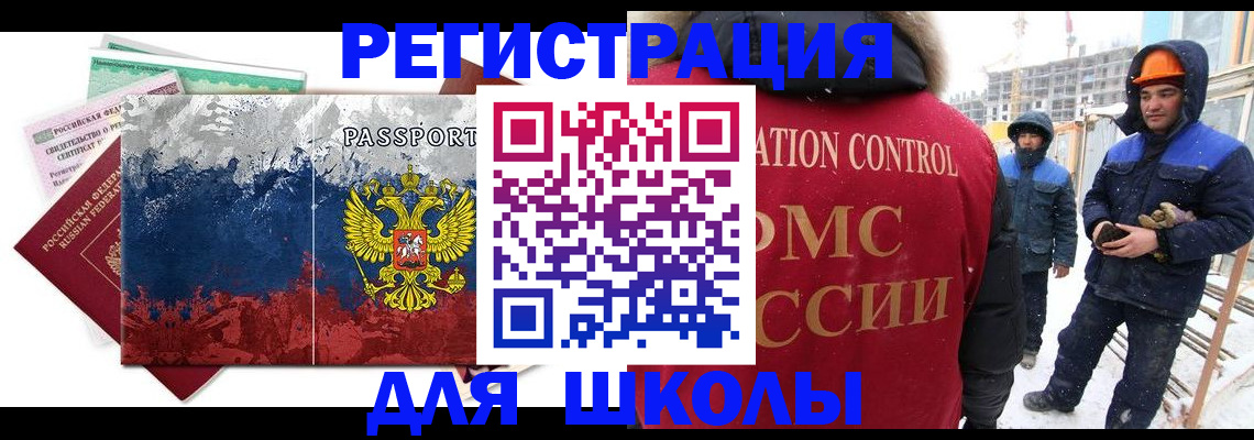 регистрация для дет. сада в Грозном