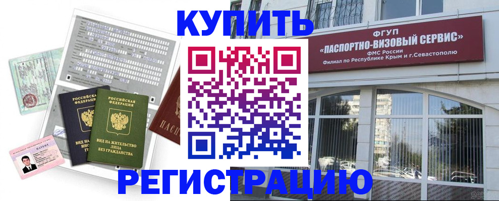 прописка законно в Грозном