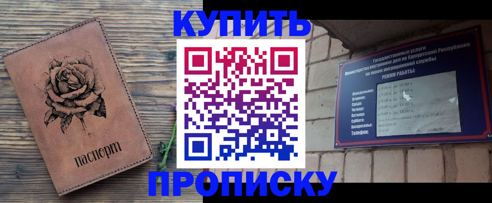 временная регистрация собственник в Грозном