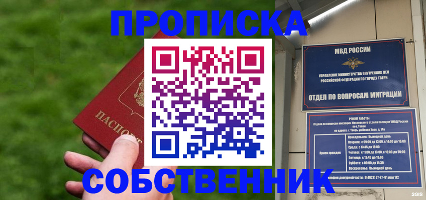 временная регистрация надежно в Грозном