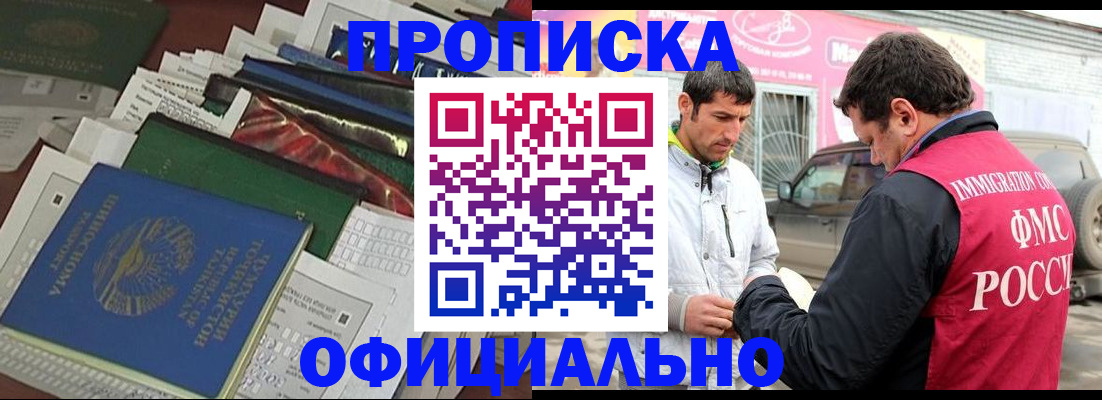 временная регистрация поиск в Грозном