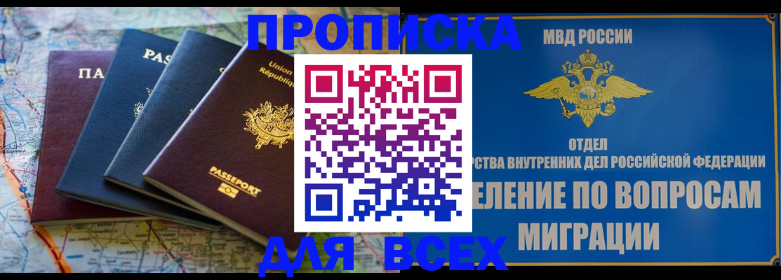 где прописаться в Грозном